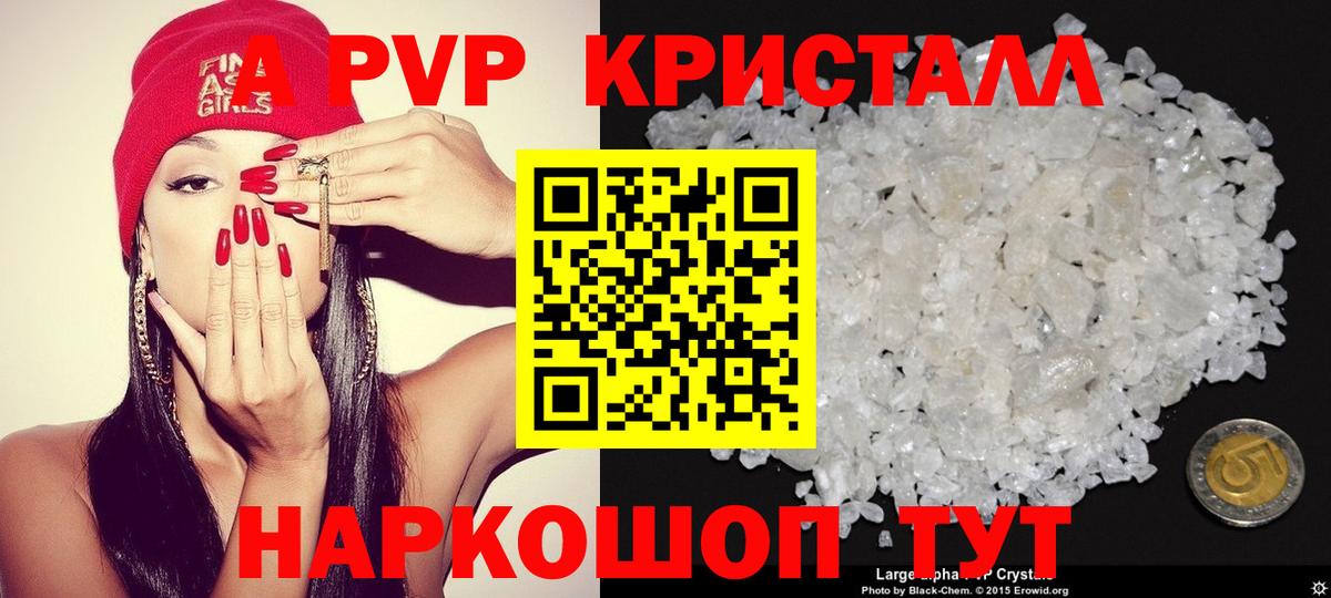 Альфа ПВП СК КРИС  A PVP  Нижний Тагил  APVP крисы CK  продажа наркотиков  Вход с VPN 