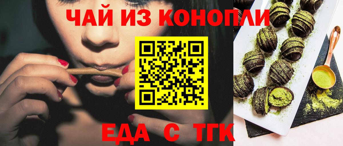 Нижний Тагил  Canna-Cookies конопля  Вход с VPN 