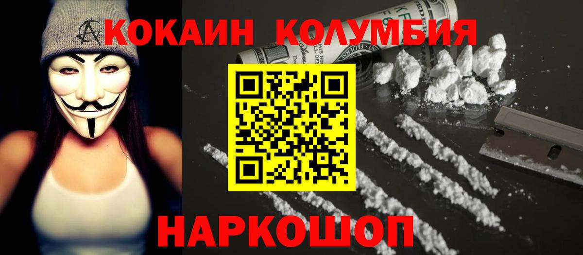 КОКАИН 99%  Вход с VPN  Нижний Тагил  Кокаин Fish Scale 