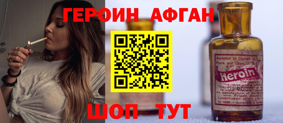 ГЕРОИН VHQ Нижний Тагил
