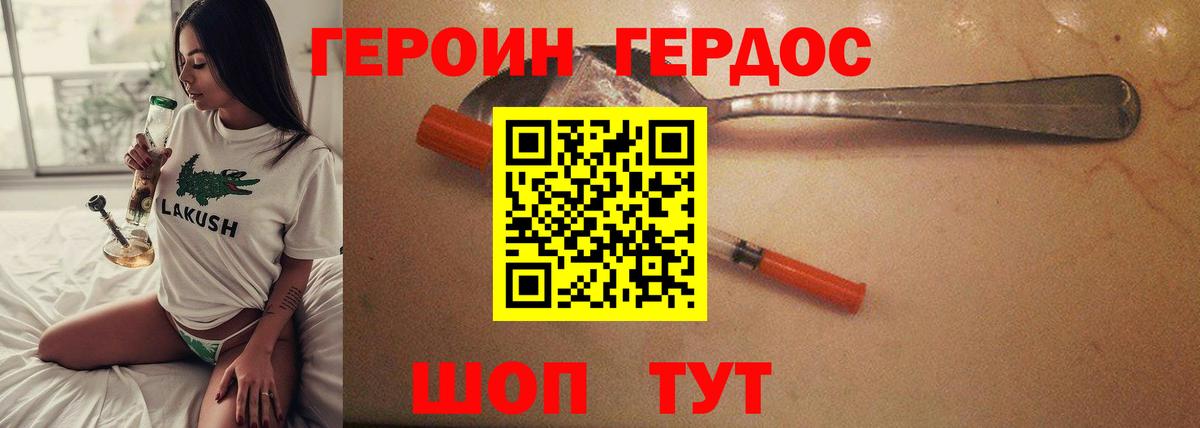 Нижний Тагил  Героин хмурый  ГЕРОИН  Вход с VPN 