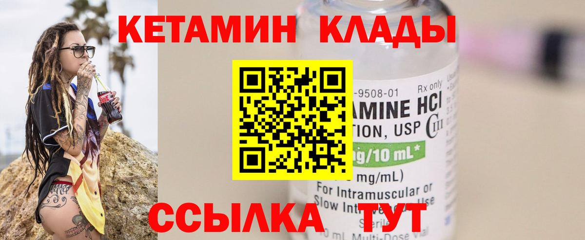 Кетамин ketamine  КЕТАМИН ketamine  это формула  Нижний Тагил  Вход с VPN  кракен зеркало 
