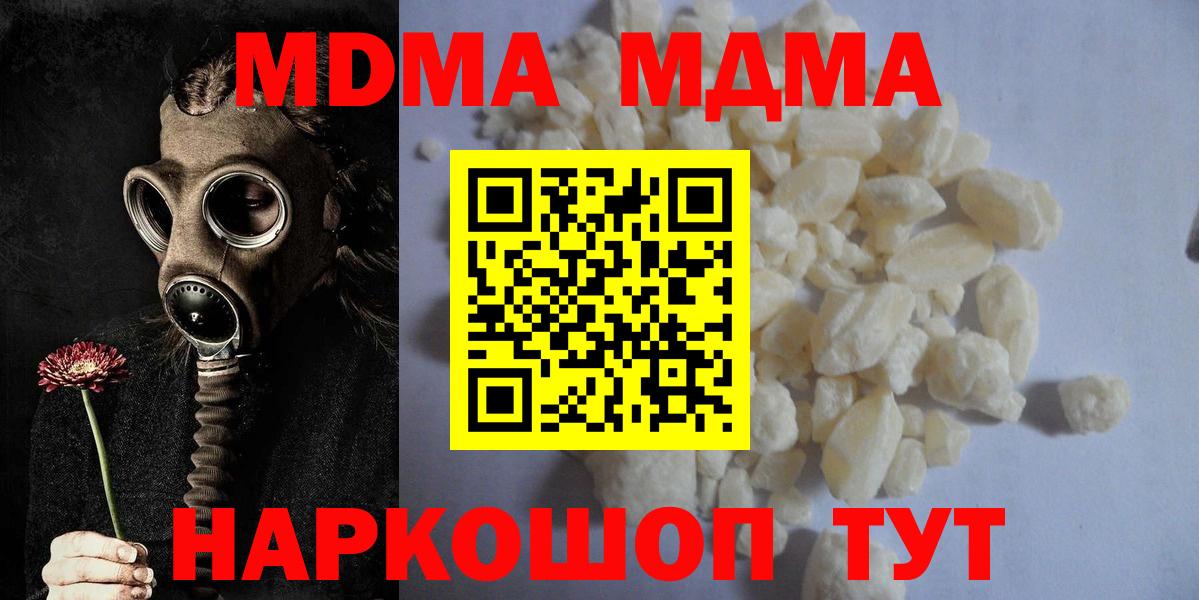 Нижний Тагил  MDMA  МДМА Molly  Вход с VPN  МДМА кристаллы 