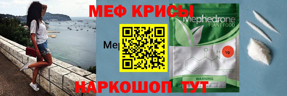 МЯУ-МЯУ  Вход с VPN  Нижний Тагил  Меф мяу мяу  МЯУ-МЯУ 
