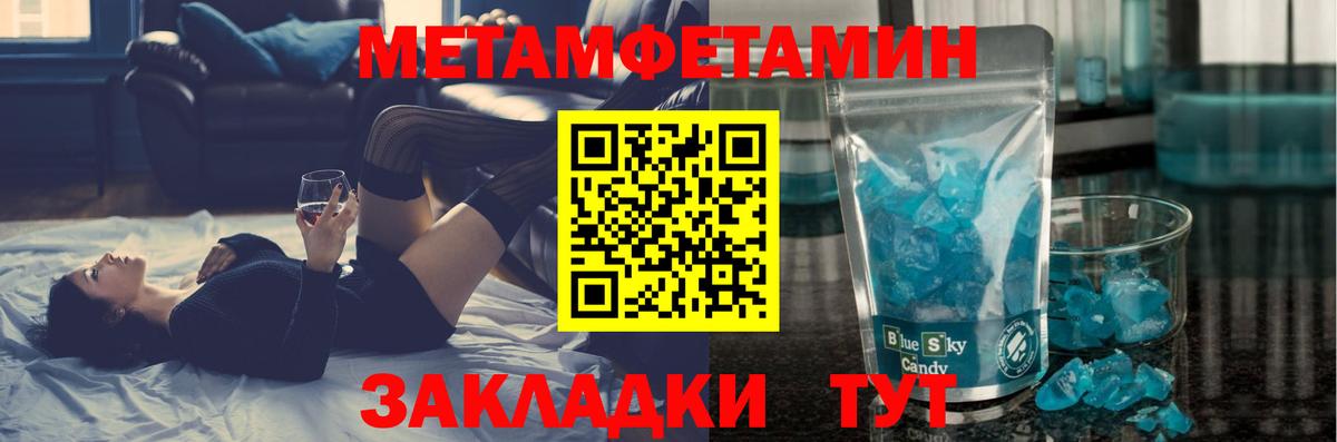 Метамфетамин винт Нижний Тагил