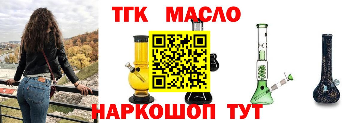 ТГК вейп с тгк Нижний Тагил