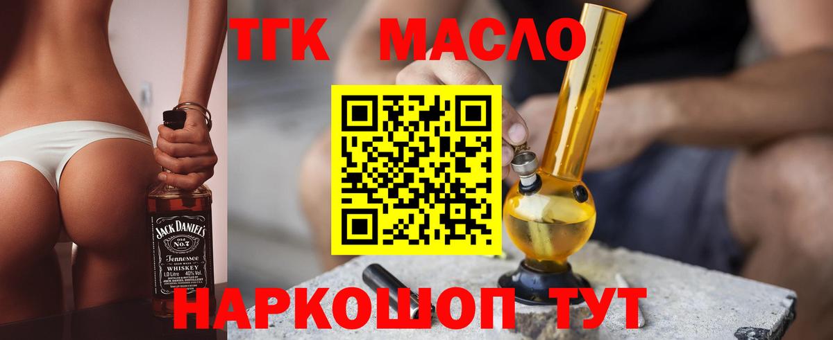 ТГК жижа  Вход с VPN  ТГК вейп  Нижний Тагил 